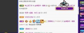 露露梦想暴富主播照片