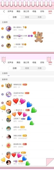 跑调嘉💟休主播照片
