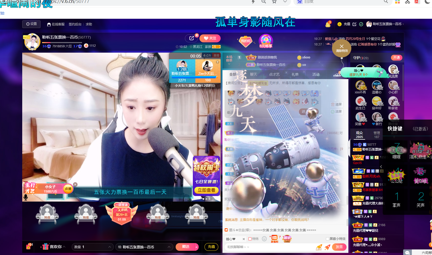 聆听~福妞儿的图片
