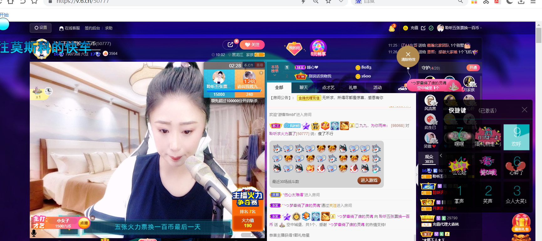 聆听~福妞儿的图片