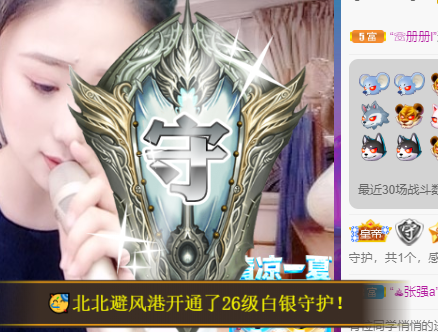 聆听~福妞儿的图片