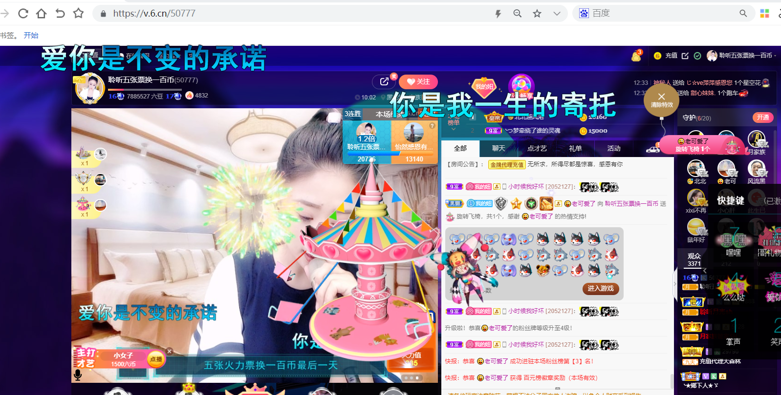 聆听~福妞儿的图片