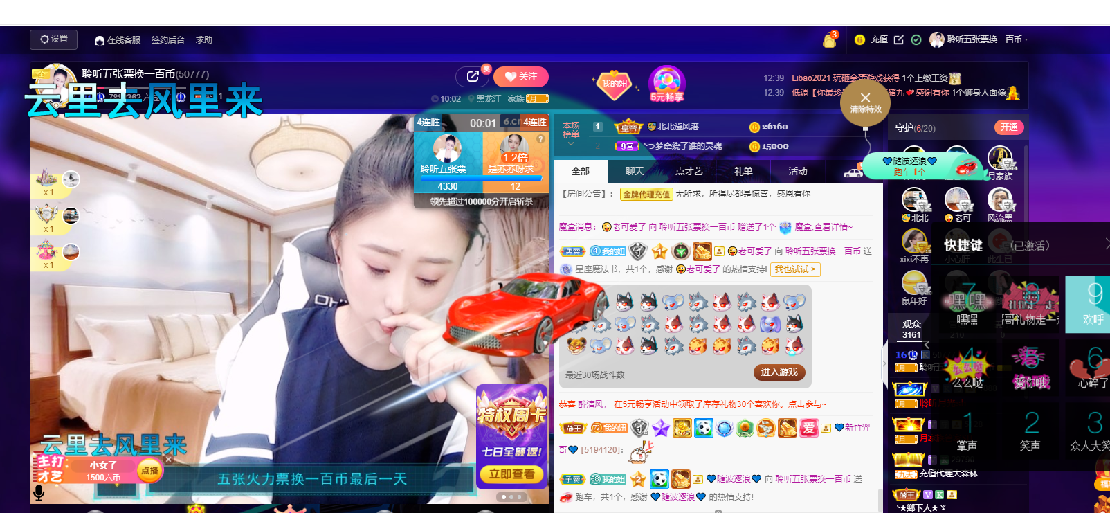 聆听~福妞儿的图片