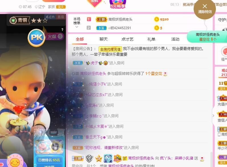 丑小鸭💞愿有一束光的图片