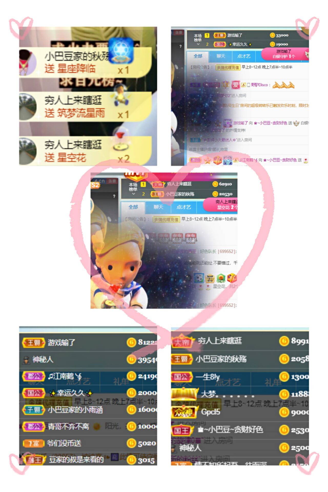 ♚~小巴豆~贪财好色的图片