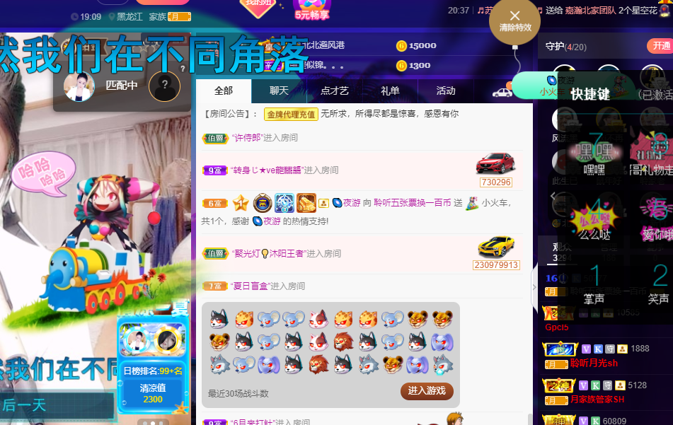 聆听~福妞儿的图片