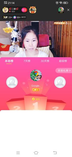 💞二姐💞主播照片