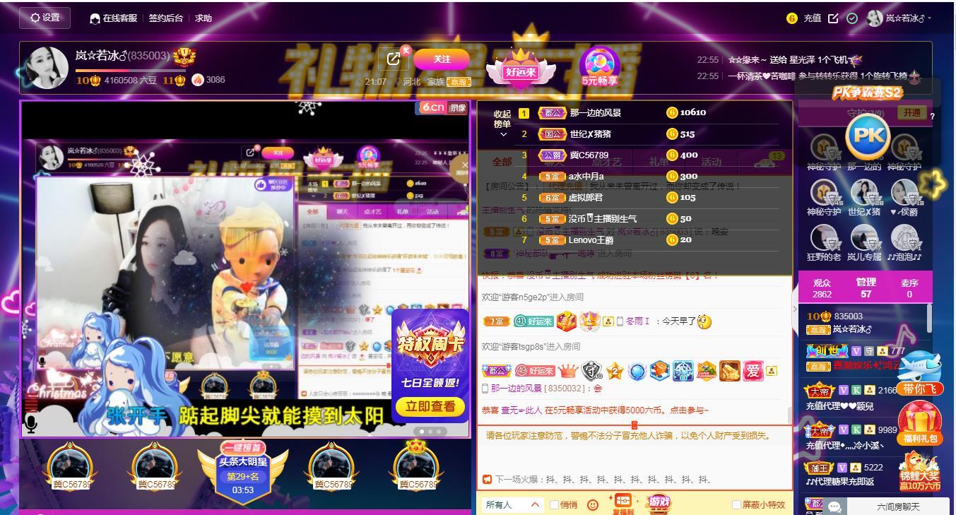 岚☆若冰♂的图片