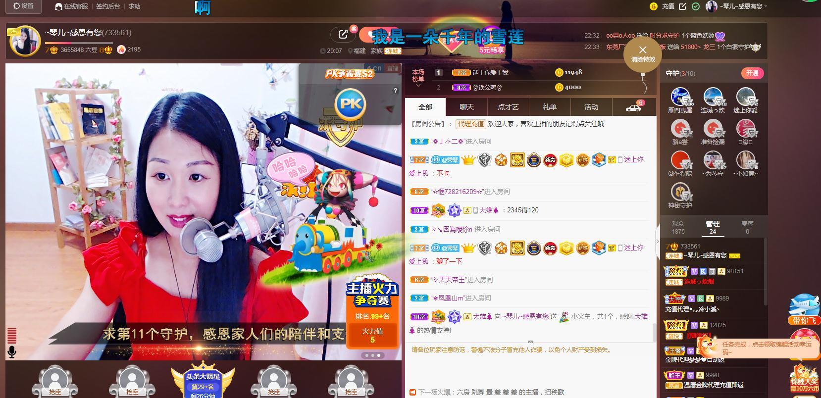 🎶琴儿🎶涅槃重生的图片