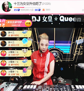 DJ21225主播照片
