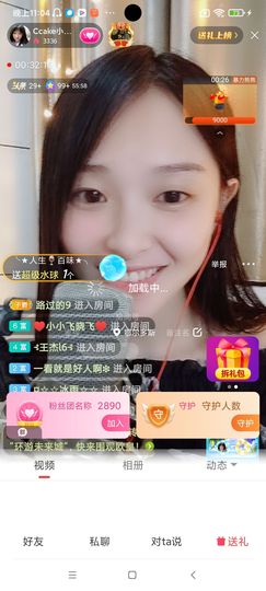 Ccake小仙女主播照片