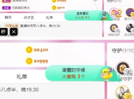 胖可退了主播照片
