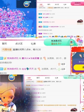 胖可退了主播照片