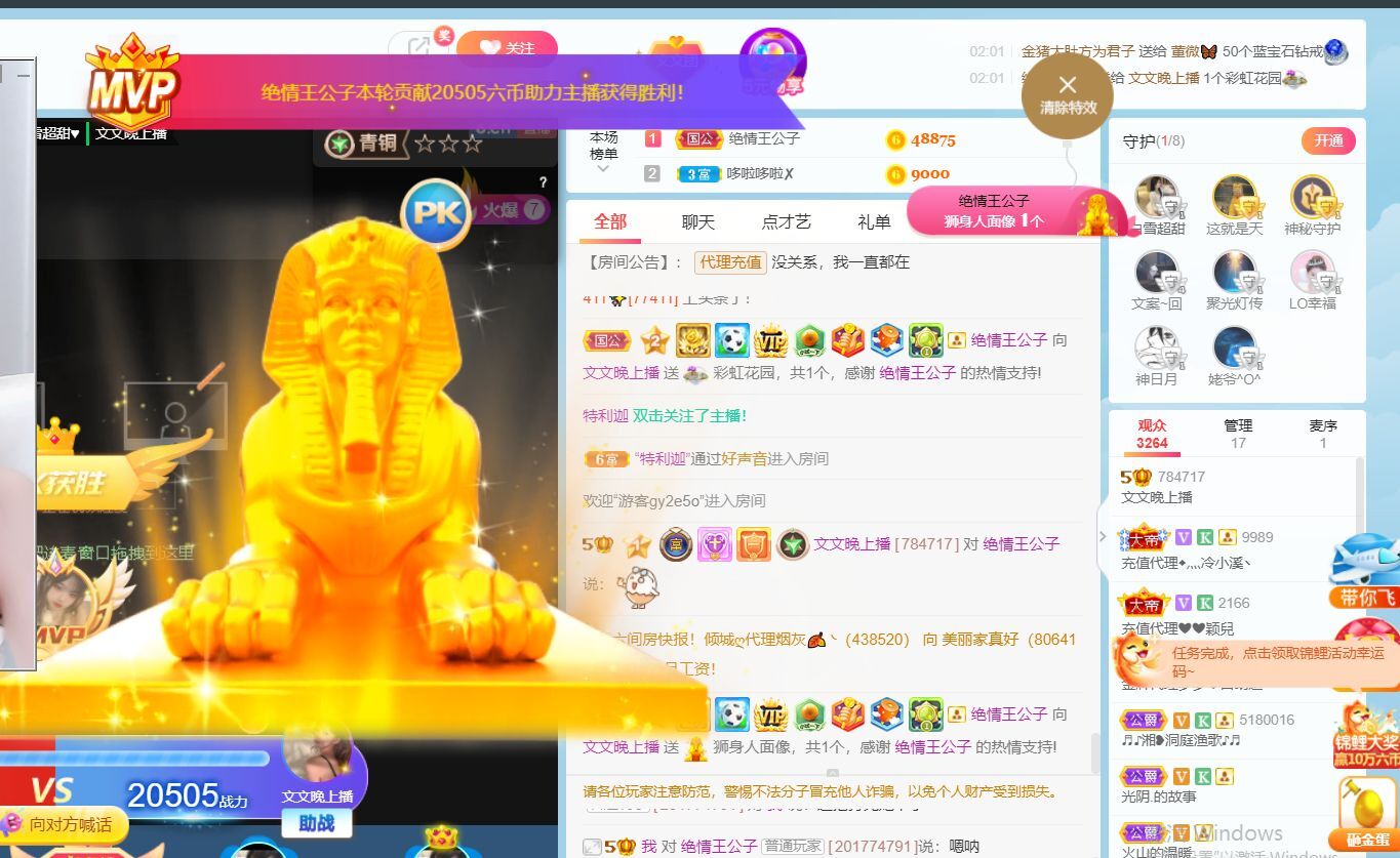 文文晚上播的主播照片