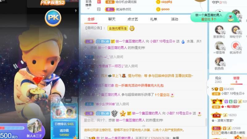 小甜贪财好色💕的图片