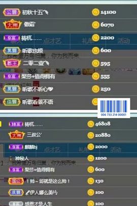 梨莎挺住啊主播照片