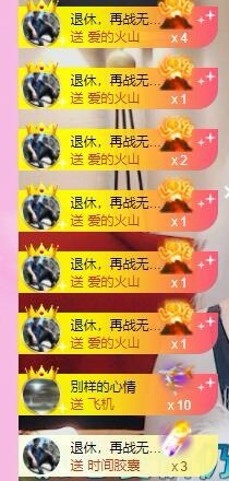 江湖再見，退的主播照片