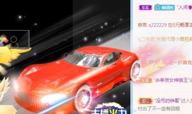 婉清感谢大家升级主播照片