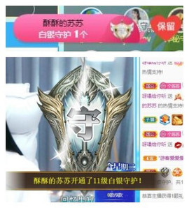 苏苏16号周年庆典的图片
