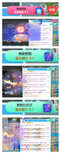 苏苏16号周年庆典的图片