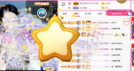 ━☆简希づ休息中主播照片