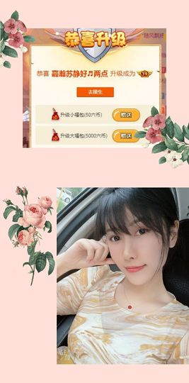 苏静好贺艺茗元始天尊主播照片
