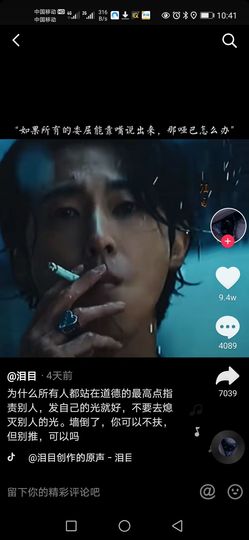 冰雪一佳音主播照片