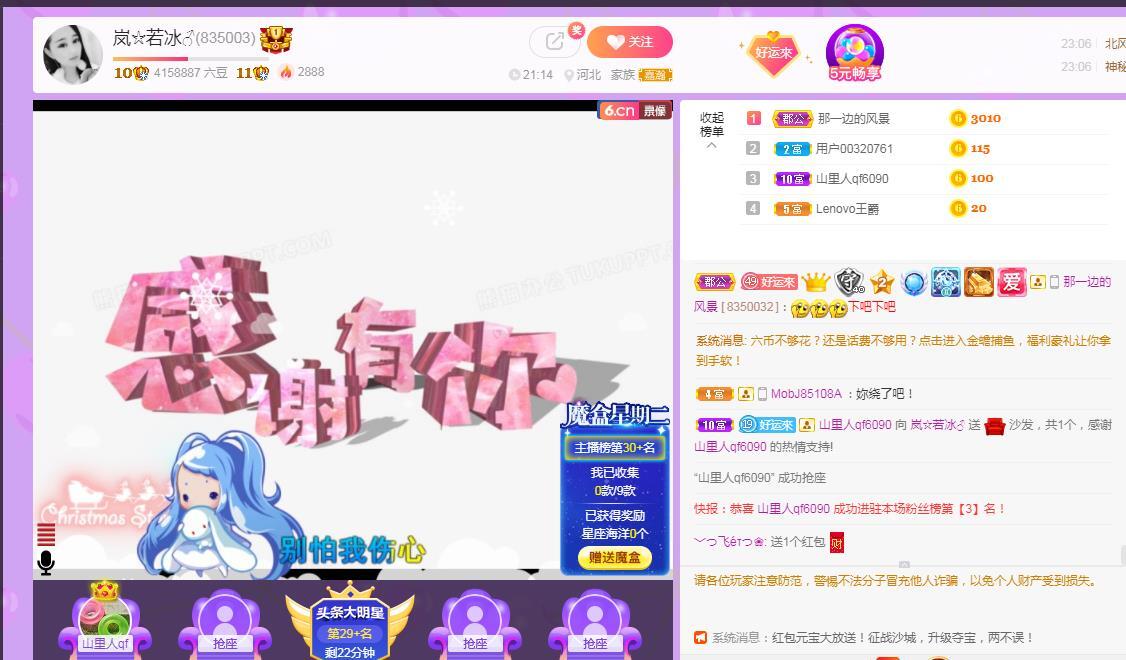 岚☆若冰♂的图片