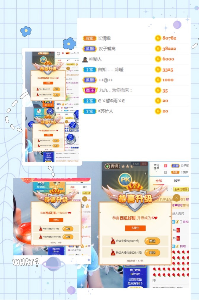 西瓜好甜.的主播照片