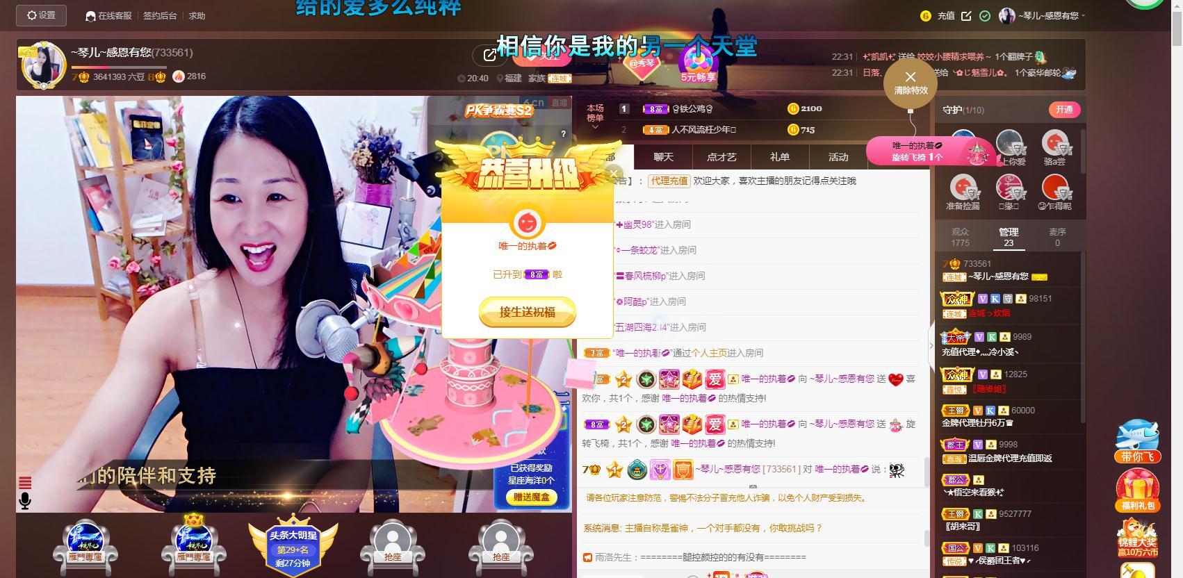 🎶琴儿🎶幸福满满的图片