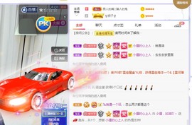 小狸吖～主播照片