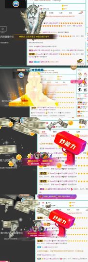 霞儿求守护主播照片