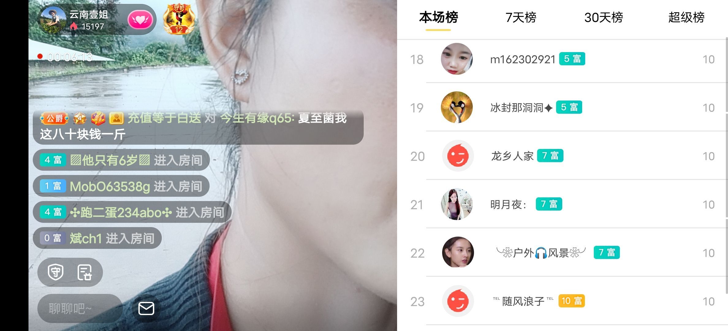 云南壹姐的图片