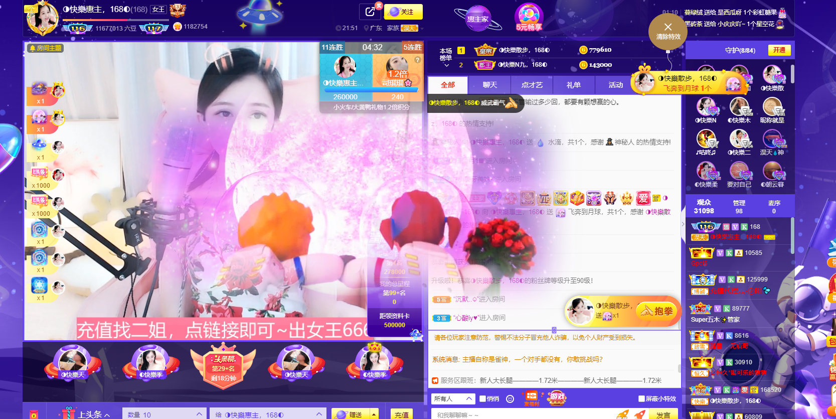 ◐惠主，2388◑的图片