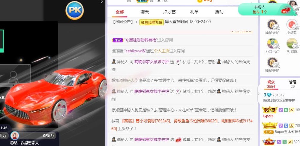 晚晚有事回家休息的主播照片