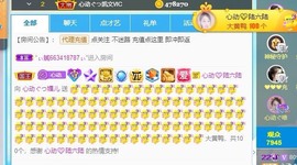 心动ぐつ媚儿主播照片