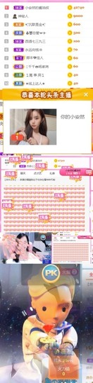 葡桃星冰乐主播照片