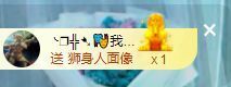 🐯双双🍀主播照片