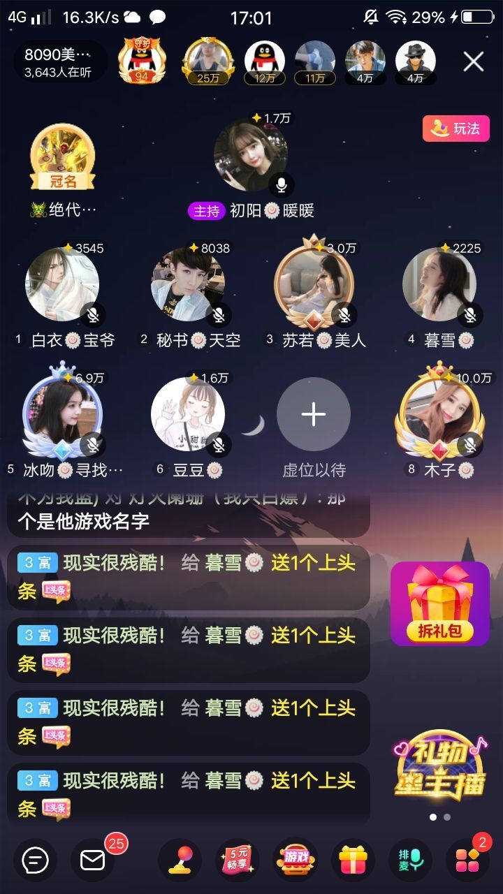暮雪🍁升7冠的图片
