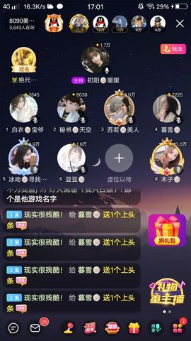 暮雪🍁升7冠主播照片