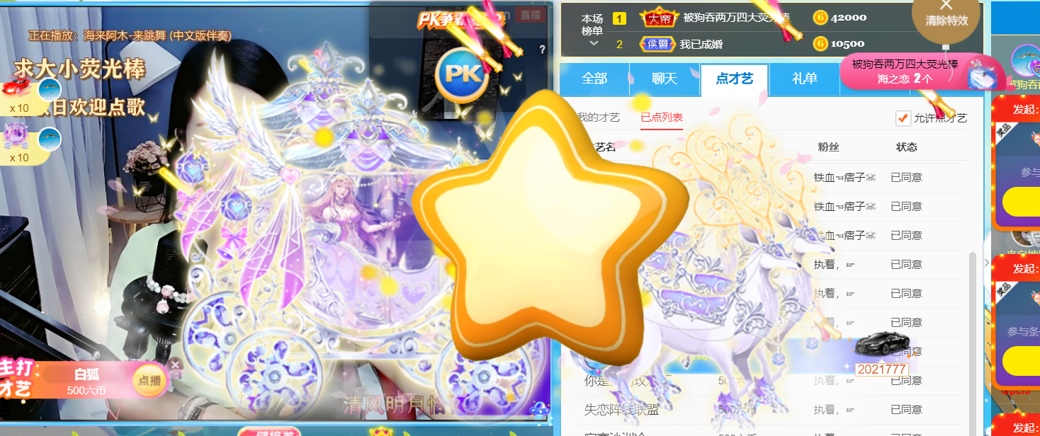 ━☆简希づ休息中的图片