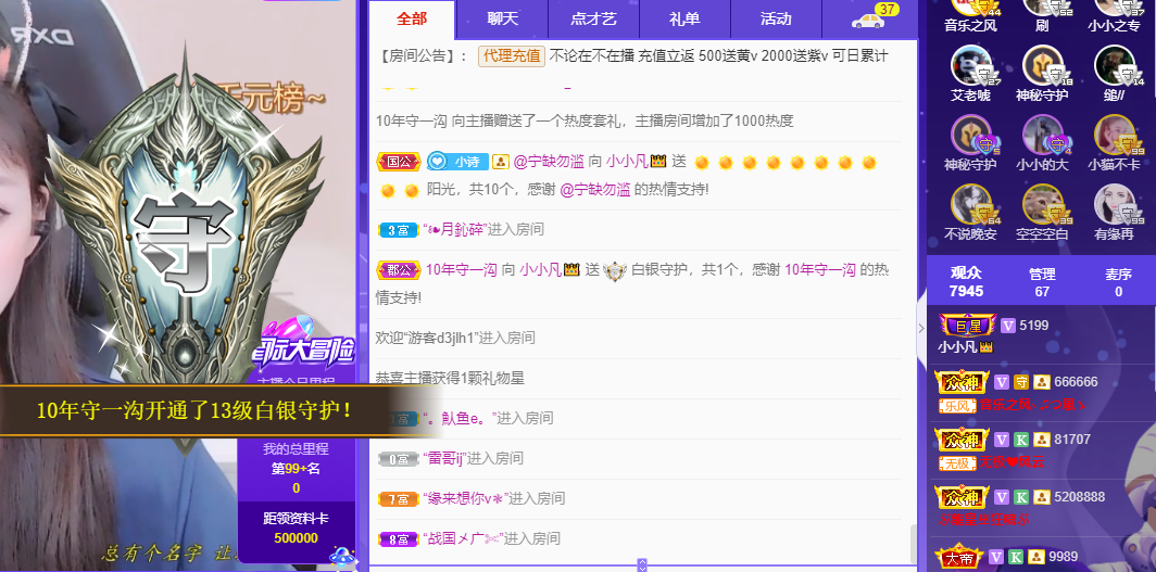 小小凡🎤（8点播）的图片