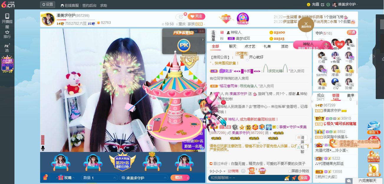 凑美没人爱的图片