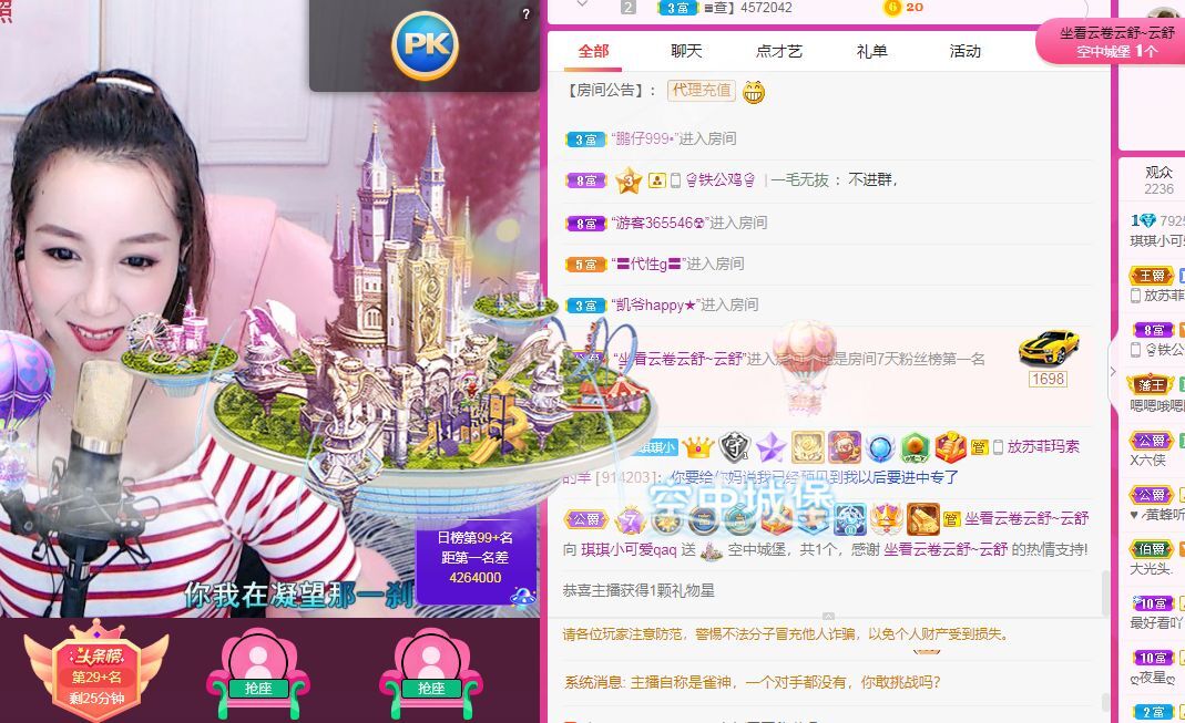 丑琪琪主播照片