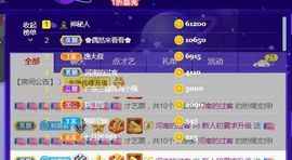 小泡沫求守护主播照片
