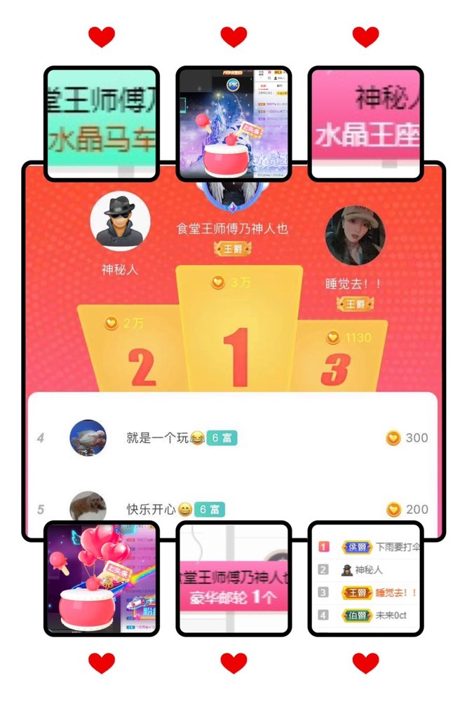 暖饱饱🎋的图片