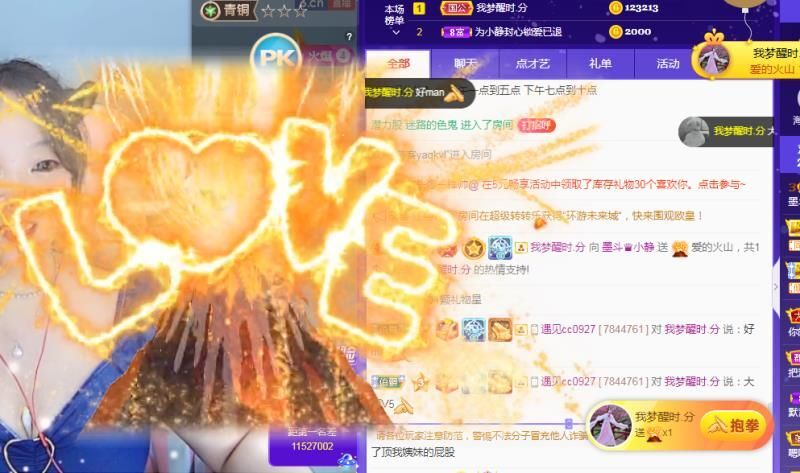 被你遗忘的森林.的主播照片
