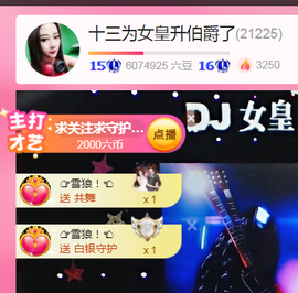 DJ21225主播照片