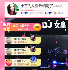 DJ21225主播照片