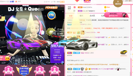 DJ21225主播照片